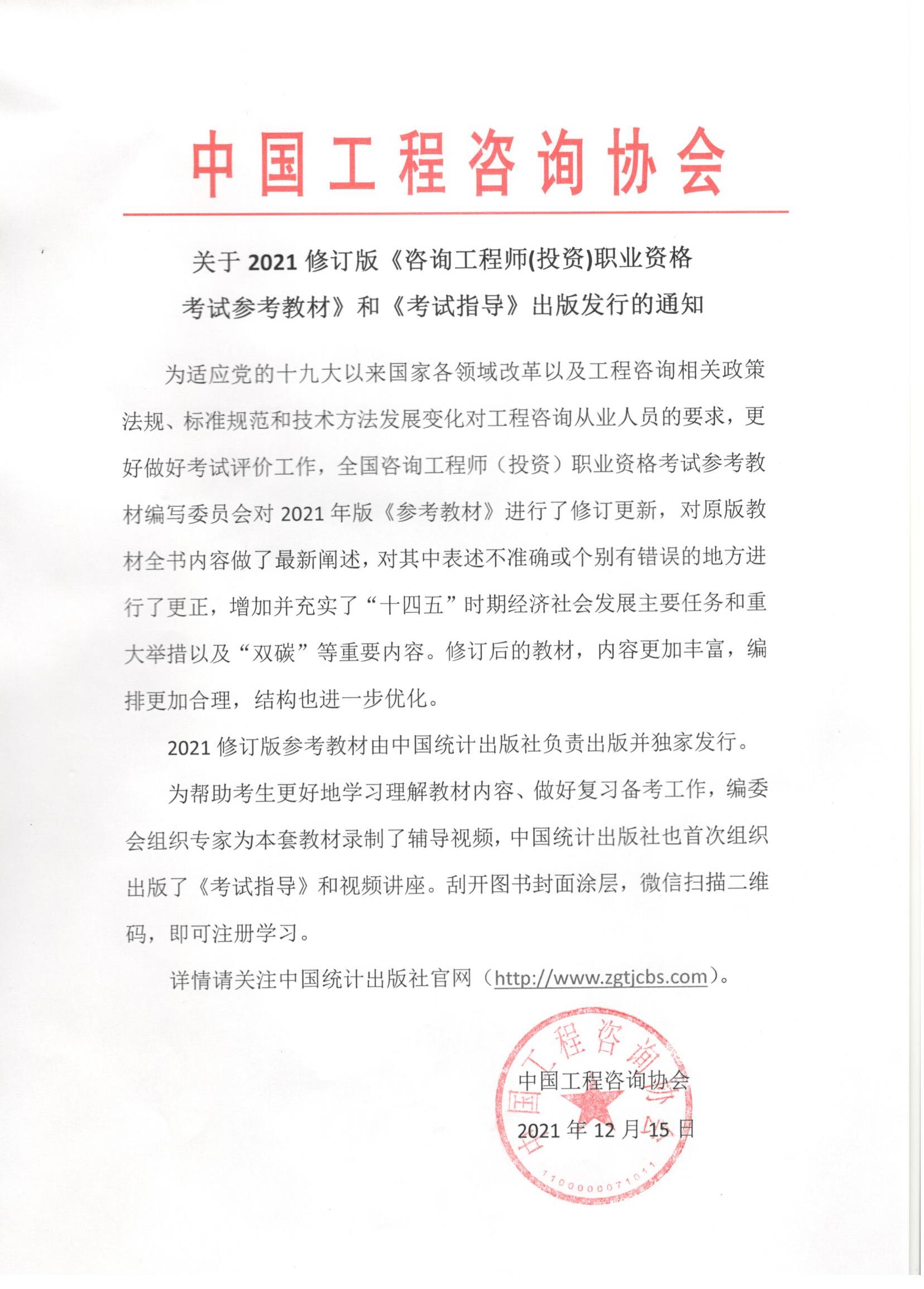 微信图片_202112140951021216发布.jpg