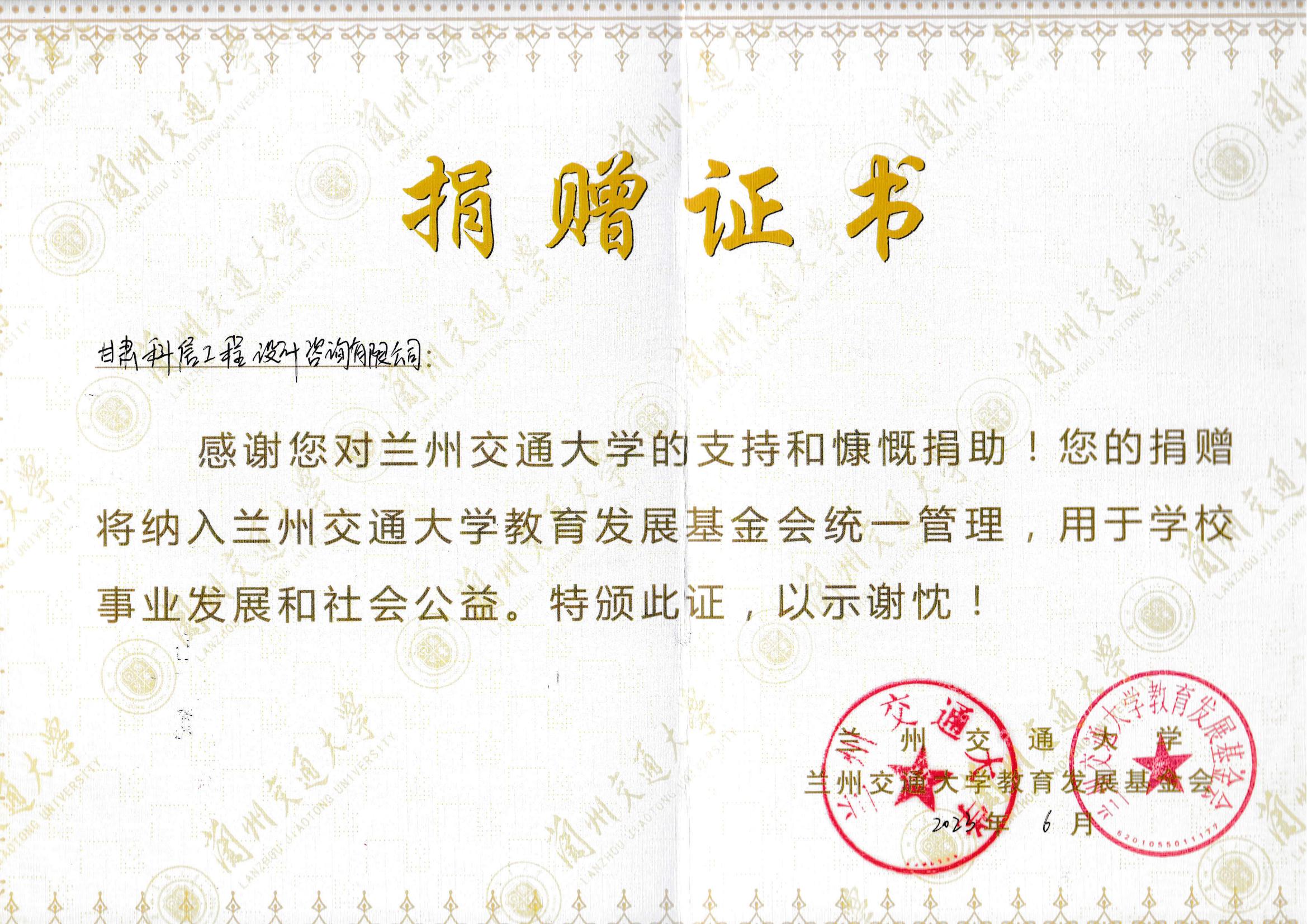 捐赠证书_01.jpg